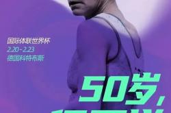 开云体育下载-乌干达运动员倾尽全力，终夺桂冠