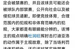 开云平台-争议判罚：VAR再遭诟病，裁判漏判影响比赛结果