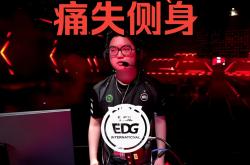 开云体育官方网站-EDG碾压C9，Bin打出惊人五杀成都决赛之夜3:2（巴黎）