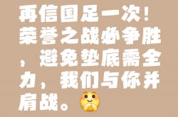 开云体育官方网站-每一场球赛都是一场对实力的考验，团队配合至关重要