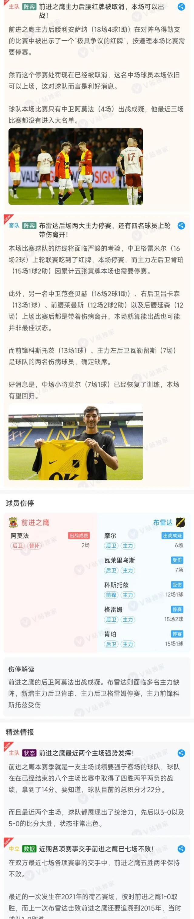 包含斯图加特客场遭遇失利，球队全力调整备战下一场的词条