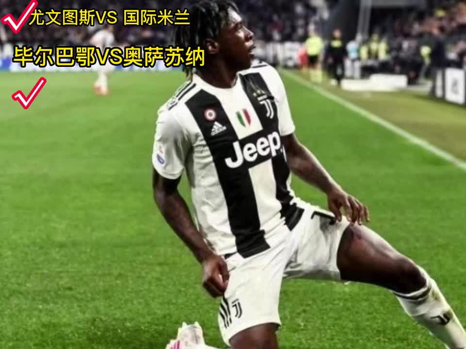 关于尤文图斯大胜毕尔巴鄂，继续在积分榜上保持领先的信息