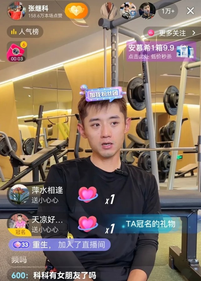 关于张继科的转会让粉丝激烈的信息