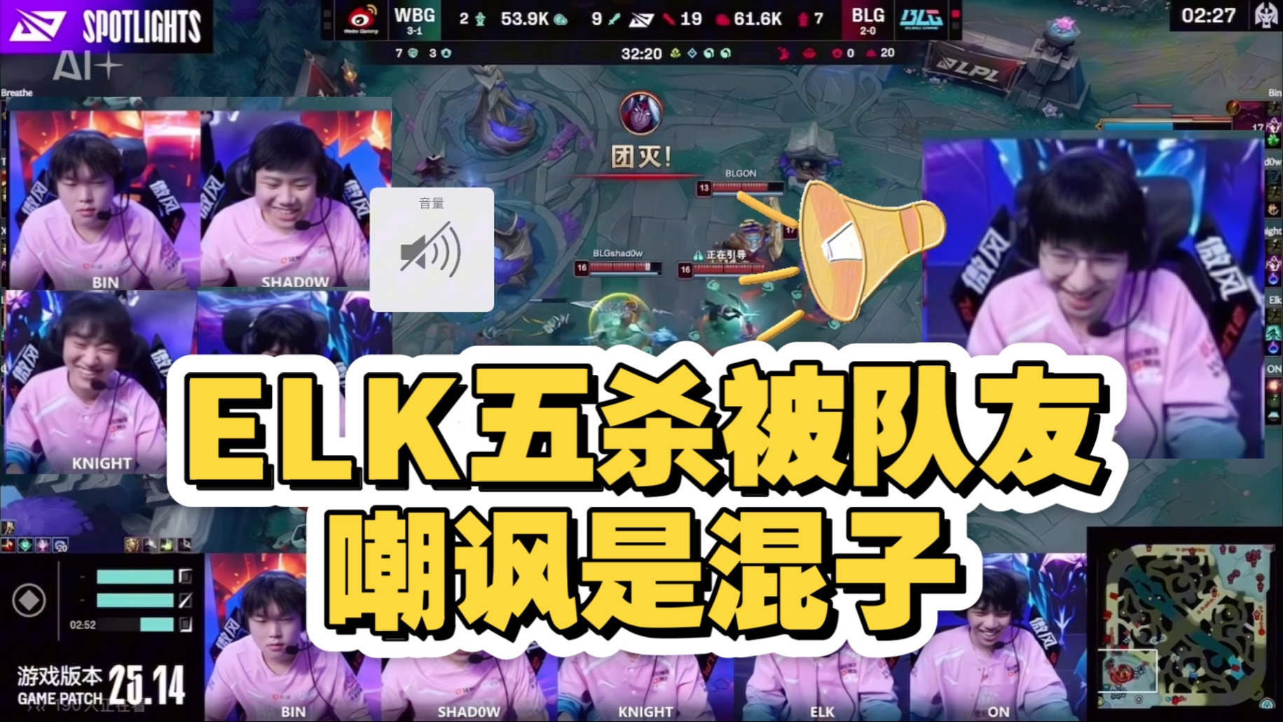 WBG险胜FNC,Elk开启传奇时刻全球总决赛2:0(柏林) WBG险胜FNC,Elk开启传奇时刻全球总决赛2:0(柏林)