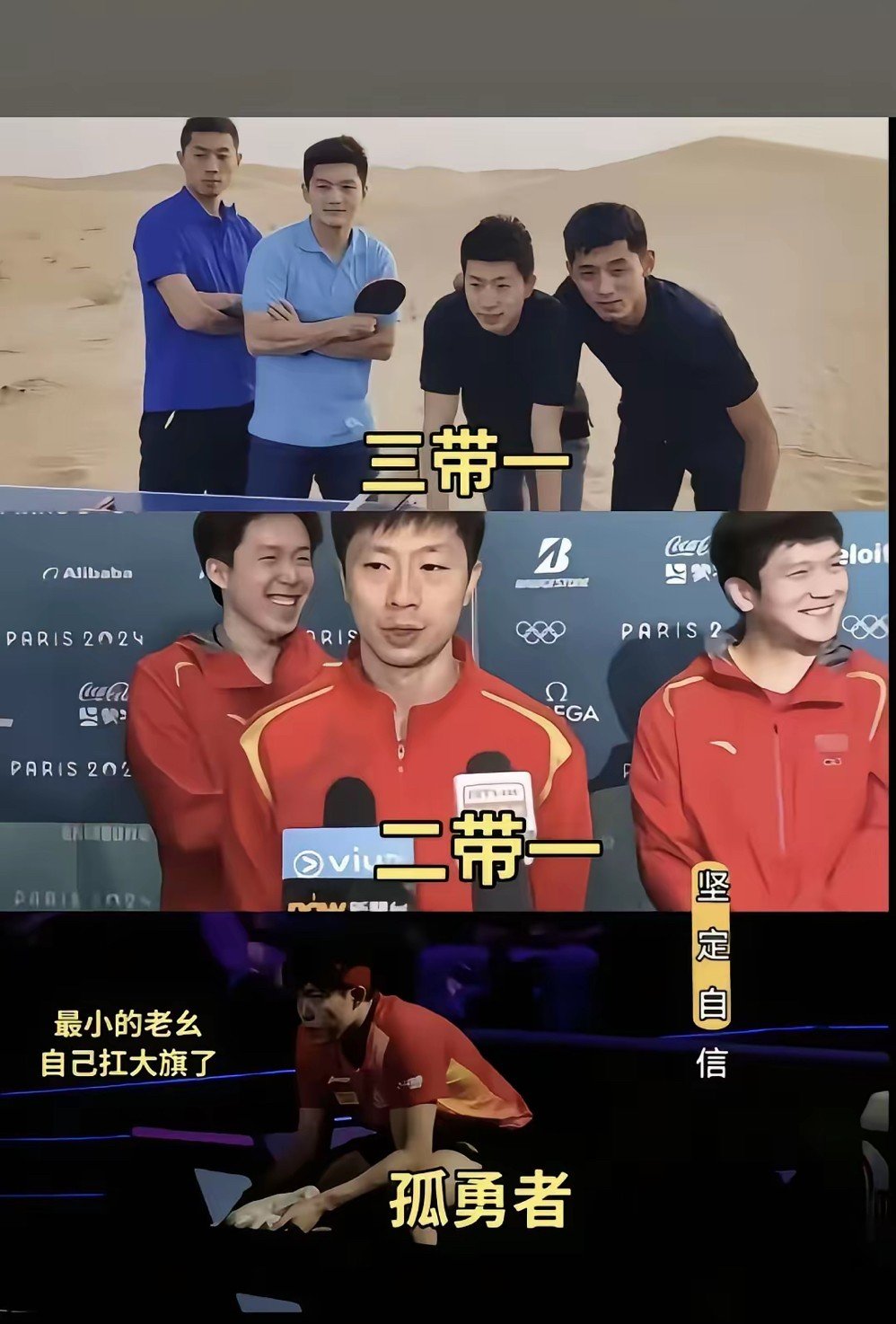 包含波兰乒乓球队绝杀比利时乒乓球队,张继科送出助攻的词条 包含波兰乒乓球队绝杀比利时乒乓球队,张继科送出助攻的词条