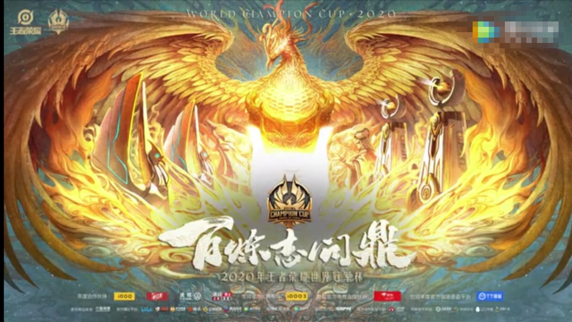 王者荣耀战队状态火热,誓夺总冠军的简单介绍 王者荣耀战队状态火热,誓夺总冠军的简单介绍